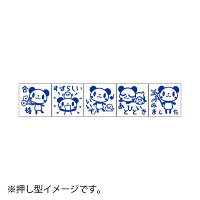 【サンビー】ティーチャースタンプ　ゴム印（５本組）　パンダ １セット/SS-023