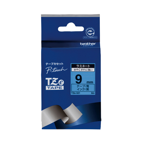 【ブラザー】ピータッチ用テープカートリッジ　ラミネートテープ　８ｍ　９ｍｍ幅（青　黒文字） １巻８ｍ/TZe-521