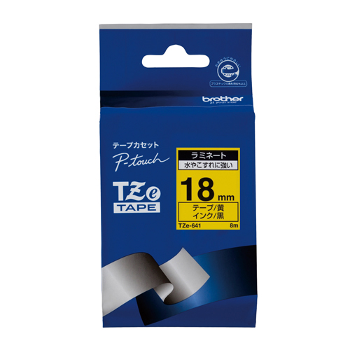 【ブラザー】ピータッチ用テープカートリッジ　ラミネートテープ　８ｍ　１８ｍｍ幅（黄　黒文字） １巻８ｍ/TZe-641