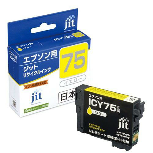 【ジット】インクジェットカートリッジ JIT AE75Y (ICY75) エプソン用 リサイクル　ＨＷＪＩ５７８ １個/JIT-AE75Y