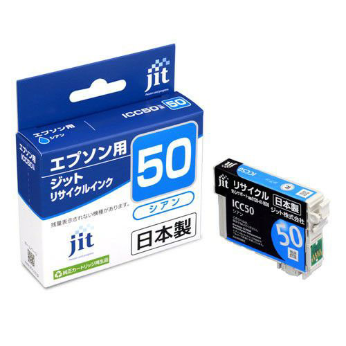 【ジット】インクジェットカートリッジ JIT E50CZ (ICC50) リサイクル　ＨＷＪＩ８６５ １個/JIT-E50CZ