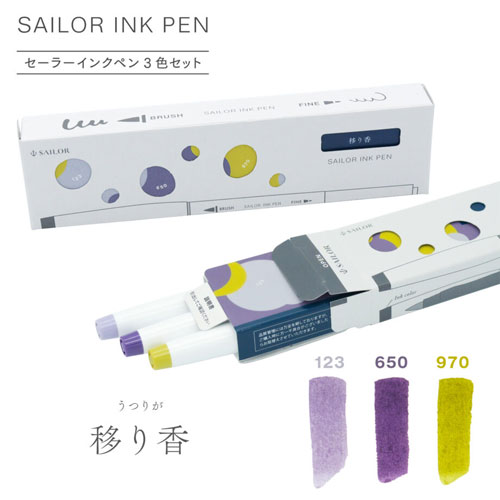 【セーラー万年筆】セーラーインクペン３色セット　移り香　うつりが １セット/25-0900-004