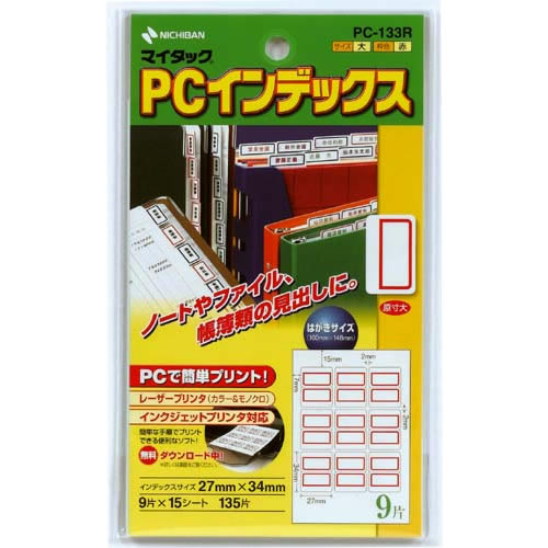 【ニチバン】マイタック　赤枠　ＰＣインデックス　９片×１５シート（１３５片）（赤枠） １５枚/PC-133R