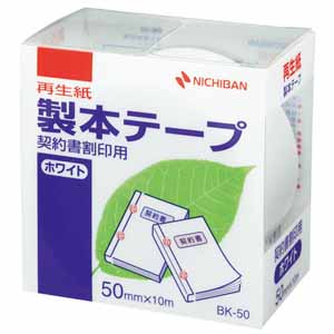 【ニチバン】製本テープ　再生紙　契約書割印用　ホワイトタイプ　２５ｍｍ（ホワイト） １巻/BK-5035