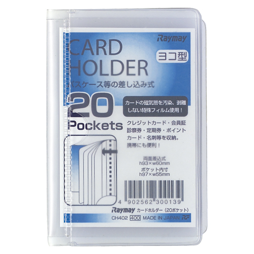 【レイメイ藤井】ポケットカードホルダー・２０ポケット　カードホルダー（差込式）　仕様：両面ポケット １個/CH402