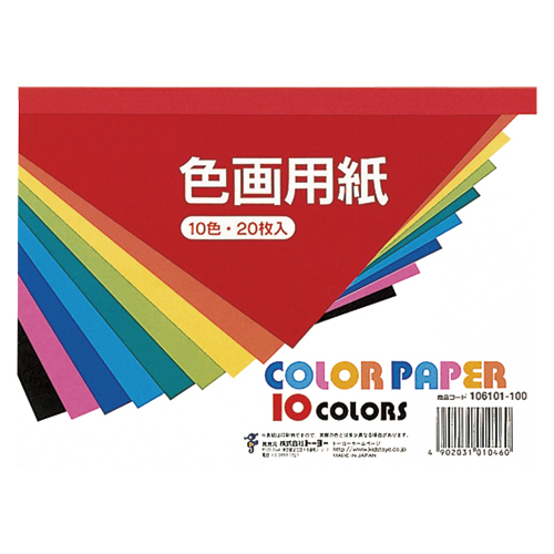 色画用紙　工作　小学生　宿題　課題　規格：Ｂ６判