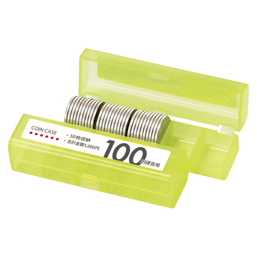 【オープン】コインケース　５０枚収納　１００円硬貨用（黄） １個/M-100