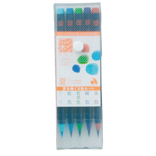 水彩毛筆　「彩」　夏を描く５色セット　水性　毛筆タ・・・