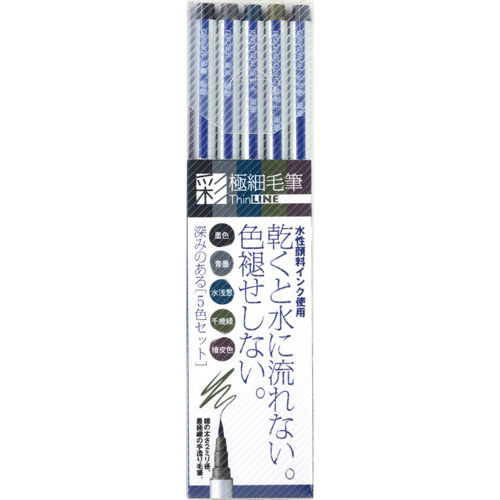 【あかしや】あかしや極細毛筆　水性　毛筆タイプ（シングル） １セット/TL300-5VA