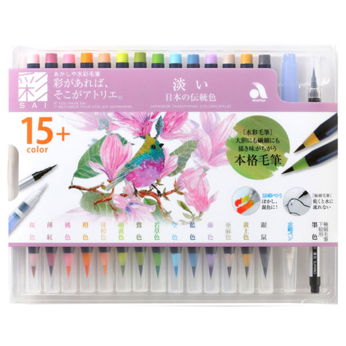 【あかしや】水彩毛筆「彩」　淡い日本の伝統色 １セット/CA350S-02