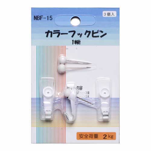 【アルテ】カラーフックピン 1個/NBF-15