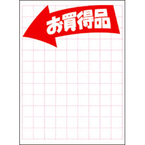 【ササガワ】ＰＯＰ用紙　お買得品　大 １００枚/12-2937
