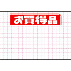 【ササガワ】ＰＯＰ用紙　お買特品　中 １００枚/12-2702