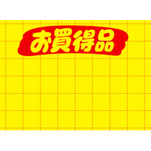 【ササガワ】黄ポスター　お買得品　小 １００枚/11-1704