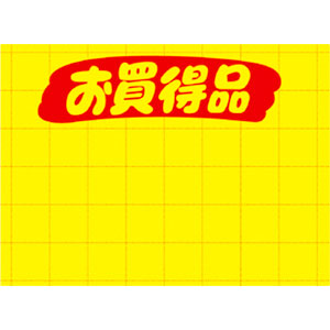 【ササガワ】黄ポスター　お買得品　大 １００枚/11-1724