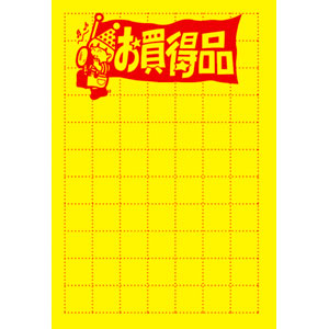 【ササガワ】黄ポスター　お買得品　小 １００枚/11-1076