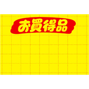 【ササガワ】黄ポスター　お買得品　中 １００枚/11-1714