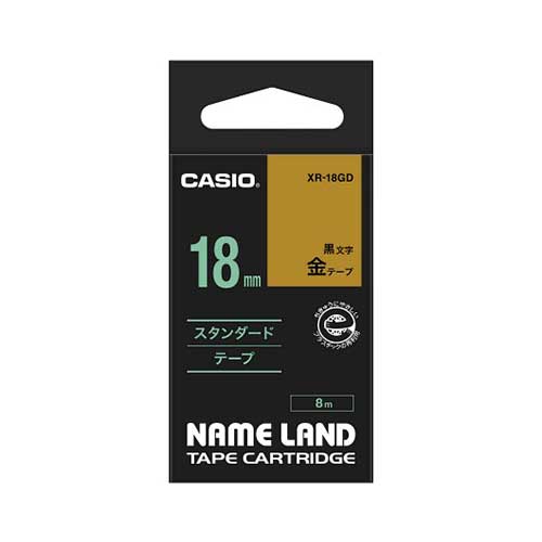 【カシオ】ネームランド用テープカートリッジ　スタンダードテープ　スタンダードテープ　８ｍ　１８ｍｍ幅（金テープ／黒文字） １巻８ｍ/XR-18GD