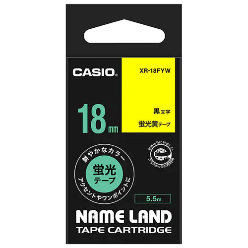 【カシオ】ネームランド用テープカートリッジ　蛍光テープ　蛍光テープ　５．５ｍ　１８ｍｍ幅（黄テープ／黒文字） １巻５．５ｍ/XR-18FOE