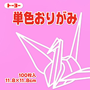 【トーヨー】単色おりがみ　ピンク　11.8×11.8cm 1色入り １００枚/063124