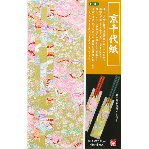 京千代紙　Ｂ４（36.1×25.7cm）　４柄　おりがみ 折り紙　