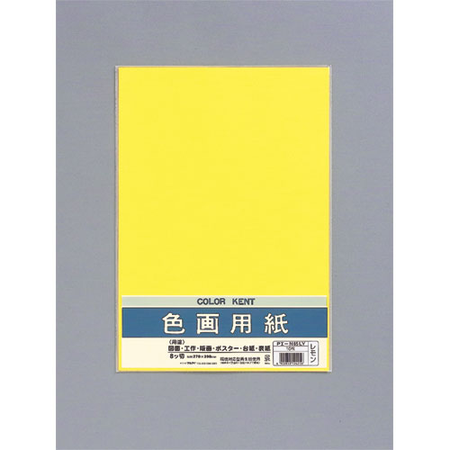 【マルアイ】色画用紙　工作　小学生　宿題　課題　装飾　８ツ切（Ｎ８５３　レモン） １０枚/Pエ-N85LY