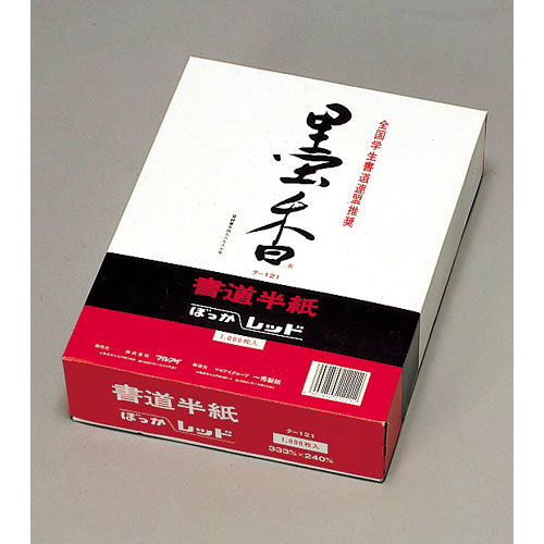 【マルアイ】墨香半紙　レッド １０００枚/タ-121