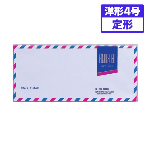 【マルアイ】エアメール封筒　洋形４号 １０枚/ヨ-204
