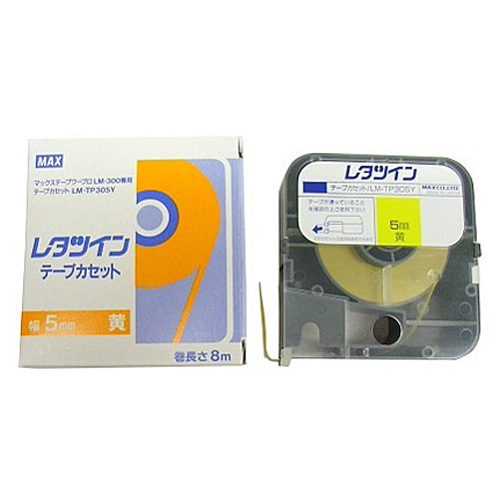 【マックス】チューブマーカー・レタツイン専用消耗品　テープカセット　５ｍｍ幅（黄ラベル） １巻８ｍ/LM91028