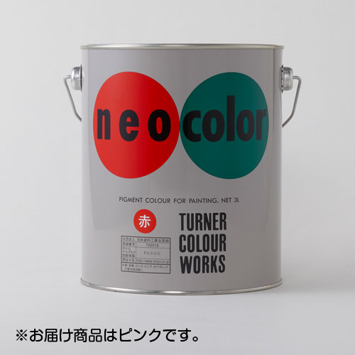 【ターナー】ネオカラー　３L　缶入り　色番３２（ピンク）/NC00332