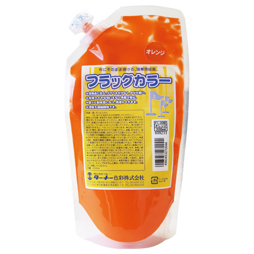 【ターナー】フラッグカラー　２００ｍｌ　スパウトパック　オレンジ　アクリル　ツヤ消し　色番４（オレンジ） 1個/FL200004