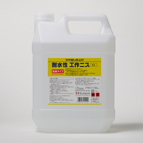 【ターナー】耐水性工作ニス　４Ｌ　低臭タイプ　４Ｌ　 １個/MC004903