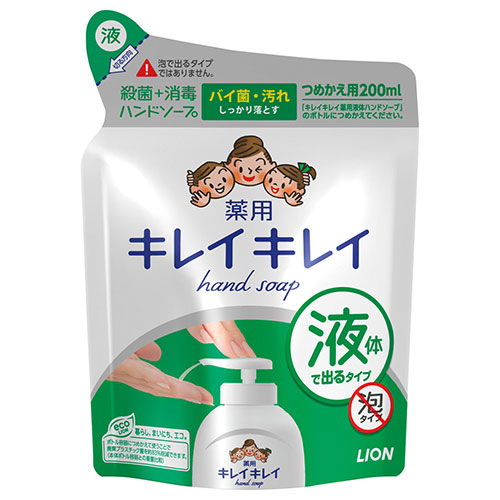【ライオン】キレイキレイハンドソープ　薬用液体ハンドソープ １袋/275251