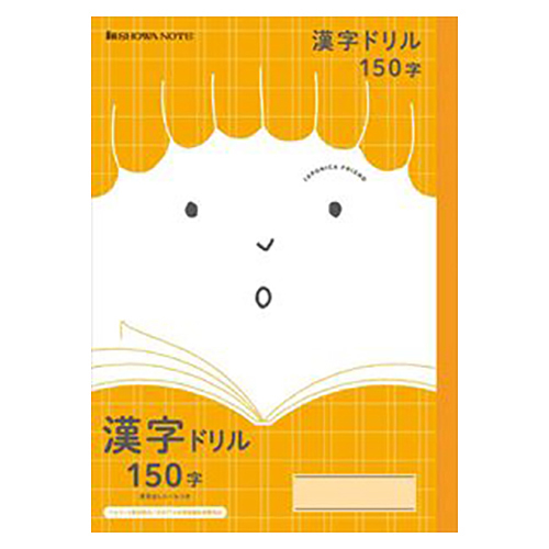 ジャポニカフレンド　漢字ドリル　１５０字　ＪＦＬ－・・・