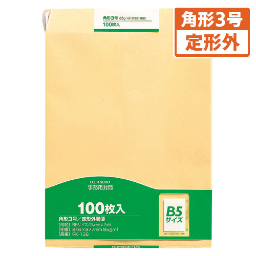 【マルアイ】事務用封筒　角３ １００枚/PK-138