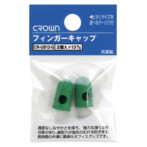 【クラウン】フィンガーキャップ　（緑色ゴム製）抗菌　パック入り　規格：小小 ２個/CR-UB12-G