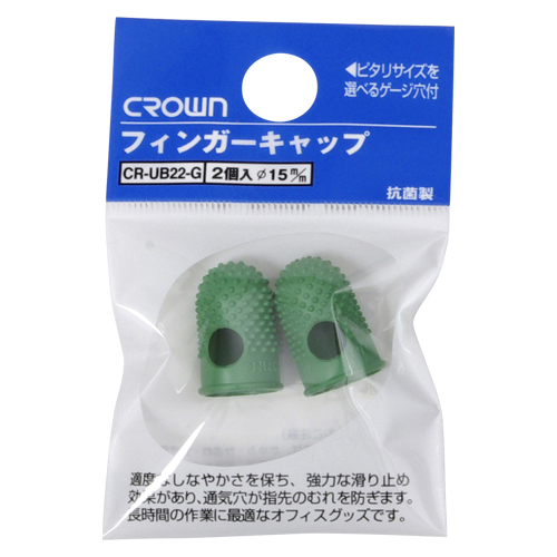 【クラウン】フィンガーキャップ　（緑色ゴム製）抗菌　パック入り　規格：小 ２個/CR-UB22-G