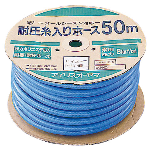 【アイリスオーヤマ】耐圧糸入りカットホース　５０ｍ（ブルー） １巻/50m