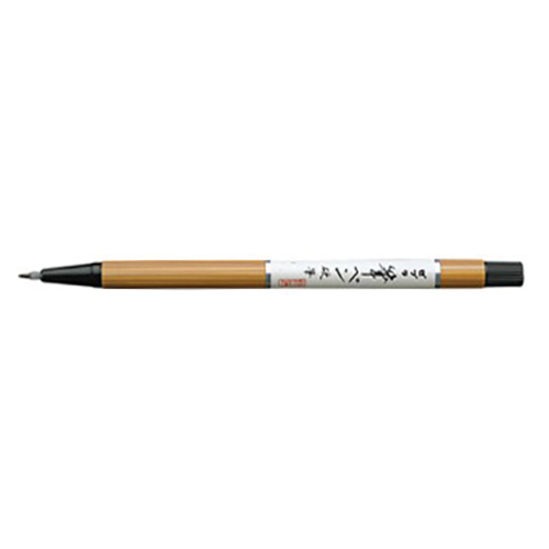 【ゼブラ】筆ペン　硬筆（細字） １本/FD-303