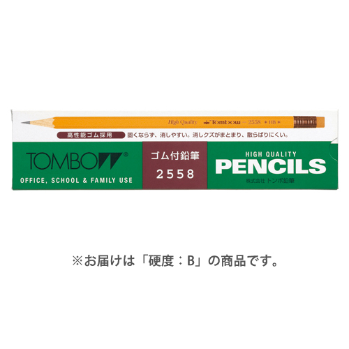 ゴム付鉛筆　２５５８　事務用　Ｂ