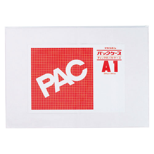 【西敬】パックケース　ファスナー付　規格：Ａ１判 １枚/CK-A1