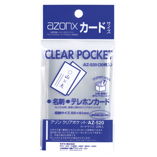 【セキセイ】アゾン　クリアポケット　カードサイズ ３０枚/AZ-520-00