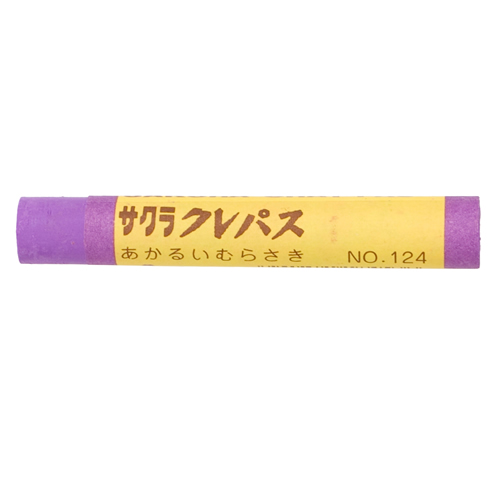 【サクラクレパス】クレパス 単色　10本入　明るい紫 １０本/LPバラ#124