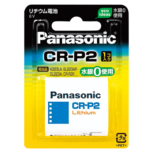 【パナソニック】カメラ用リチウム電池　形式：６Ｖ １個/CR-P2W