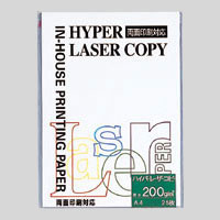 ハイパーレーザーコピー　Ａ４判　２００ｇ　ホワイト