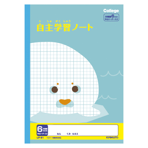 日本ノート カレッジアニマル学習帳 自主学習ノート がくしゅうちょう