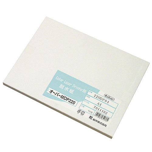 【桜井】耐水紙　カラーレーザー用　オーパーＭＤＰ２２０　２０５ｇ／ｍ２　Ａ４　５０枚（シロ） １冊/22MDP04
