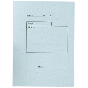 【丸善】保存ファイル　Ｂ５Ｓ/MM14-058
