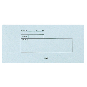 【丸善】保存ファイル　統一伝票/MM14-008