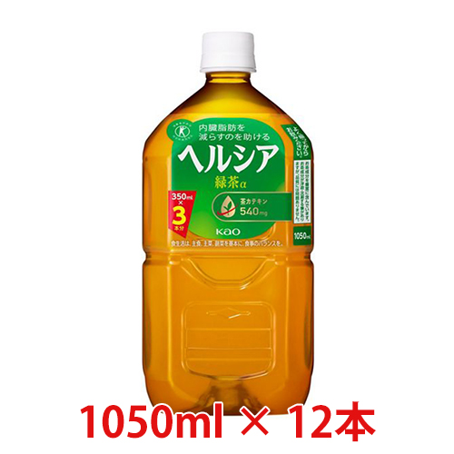 【花王】ヘルシア緑茶　１０５０ｍｌ　１２本　特定保健用食品　トクホ １２本/365316